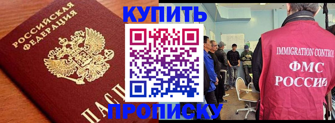 прописка регистрация в Сосновом Бору