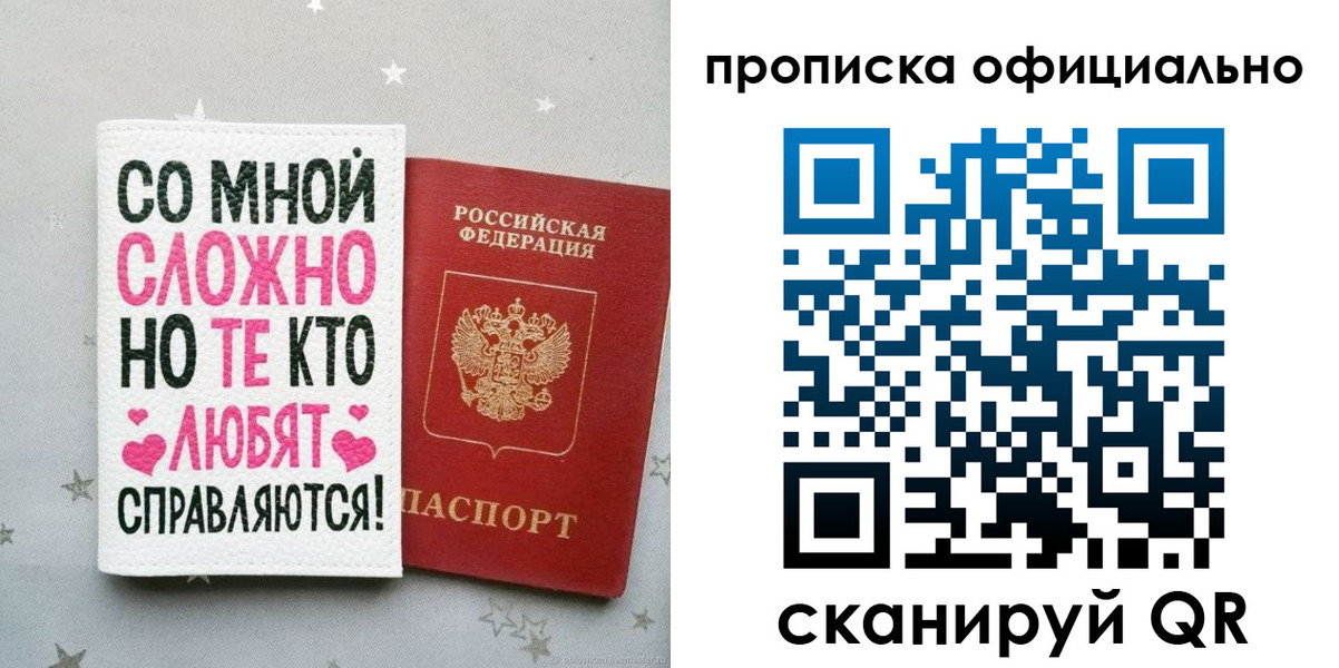 прописка ребенка в Сосновом Бору