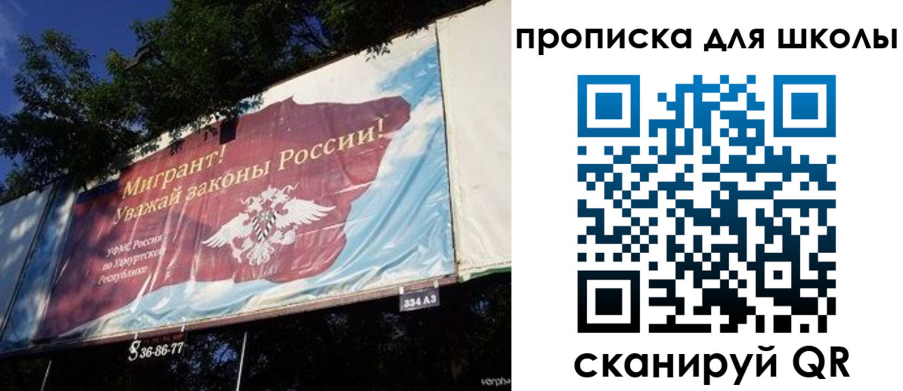 прописка для работы в Сосновом Бору