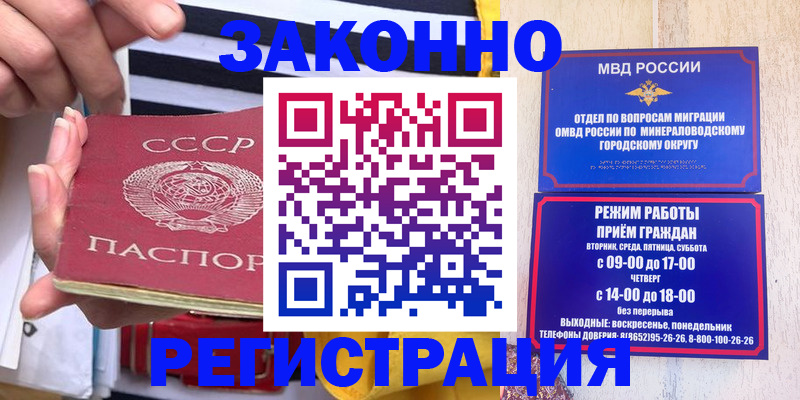 прописка иностранных граждан в Сосновом Бору