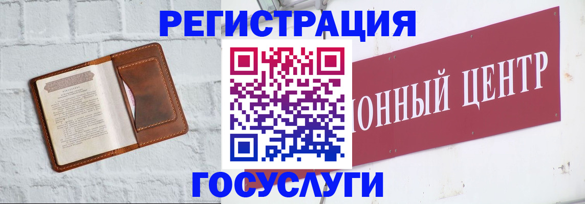 временная регистрация 2025 в Сосновом Бору