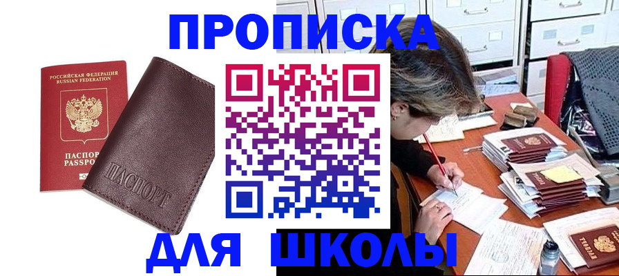 прописка в квартире в Сосновом Бору