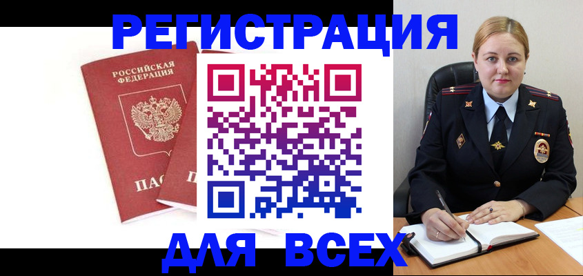 временная регистрация в квартире в Сосновом Бору