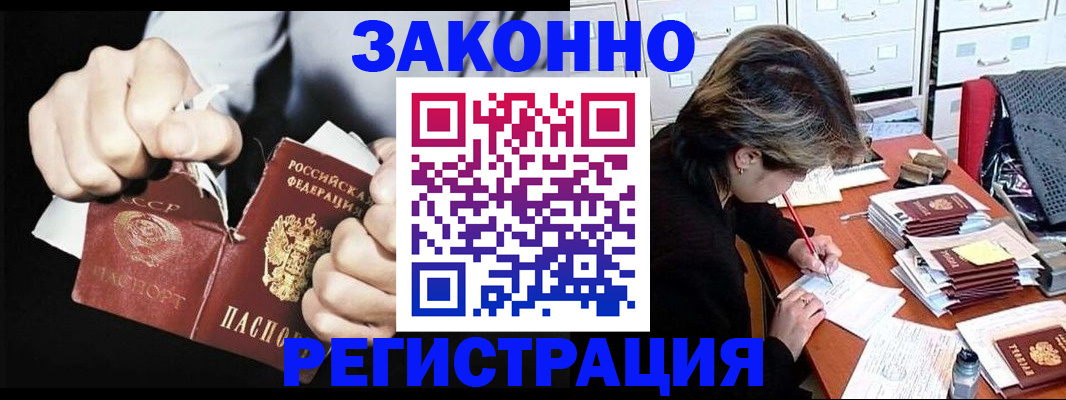 миграционный учет в Сосновом Бору